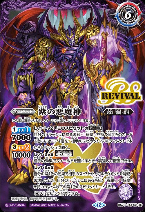 バトスピ 紫 レアカード 楽天市場】バトルスピリッツ xレア紫の通販