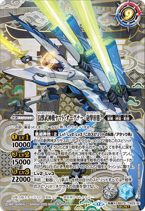 楽天市場】バトルスピリッツ ヤマトの通販