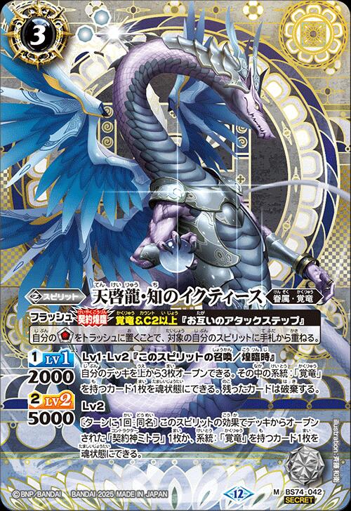 楽天市場】天啓の通販