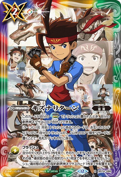 楽天市場】バトルスピリッツ キズナブレードの通販