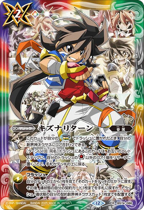 楽天市場】バトルスピリッツ キズナブレードの通販