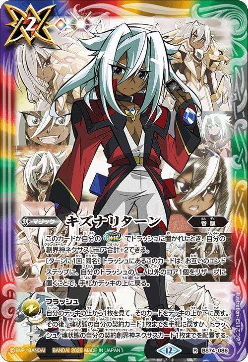 楽天市場】バトルスピリッツ キズナブレードの通販
