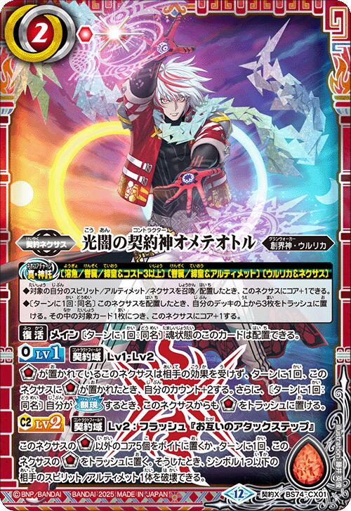楽天市場】バトルスピリッツ 赤 xの通販