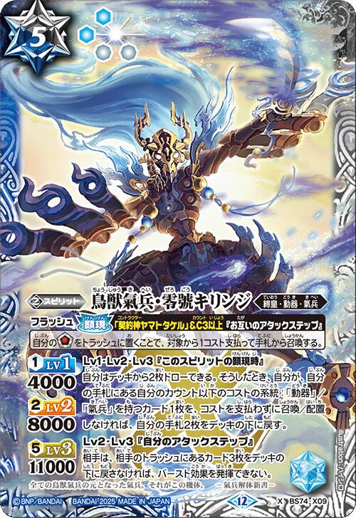 楽天市場】バトルスピリッツ Xレアの通販