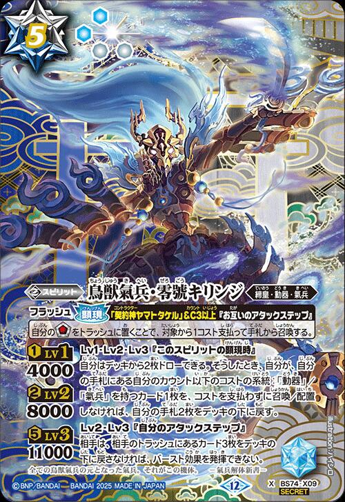 楽天市場】バトルスピリッツ シークレットの通販