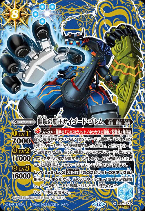 楽天市場】バトルスピリッツ シークレットの通販