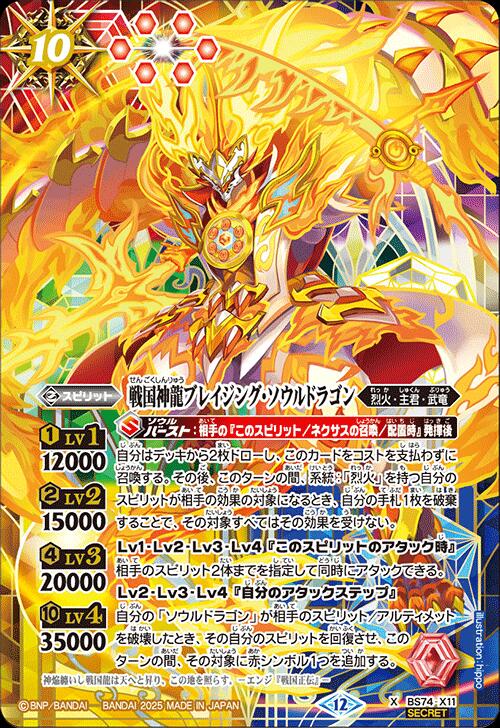 楽天市場】バトルスピリッツ シークレットの通販