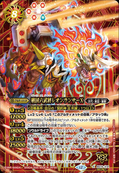 楽天市場】バトルスピリッツ 戦国六武将の通販