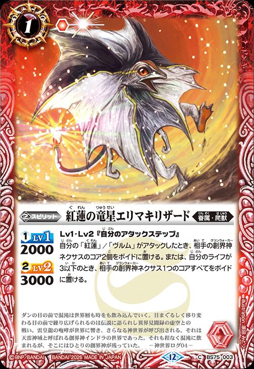 楽天市場】デュエルマスターズ 天雷龍姫エリザベス（ホビー）の通販