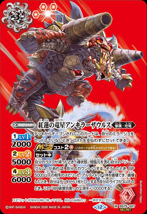 楽天市場】バトルスピリッツ シークレットの通販