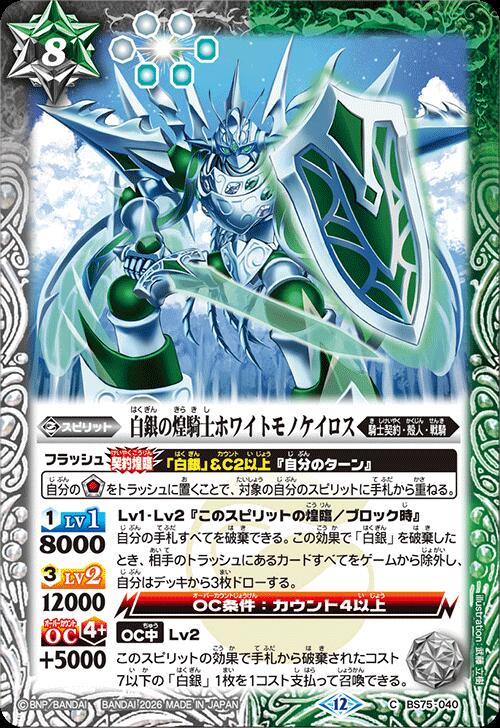 楽天市場】バトルスピリッツ ケイの通販