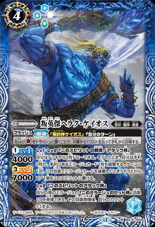 楽天市場】バトルスピリッツ カード 白の通販