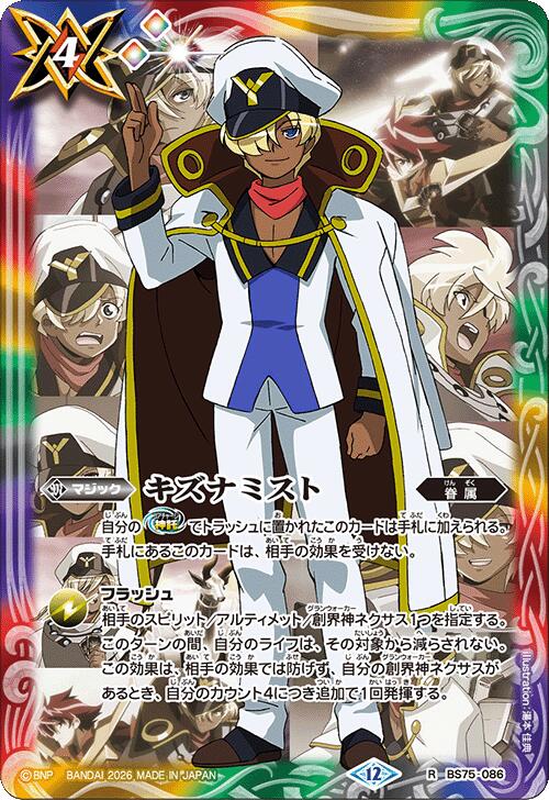 楽天市場】バトルスピリッツ キズナブレードの通販