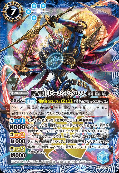 �Хȥ륹�ԥ�å� BS75-CP06 CP �� ������Υ�С��������󡦥����Υ� ����šۡ�S��󥯡�