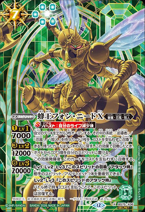 楽天市場】バトルスピリッツ フォン・ニードの通販