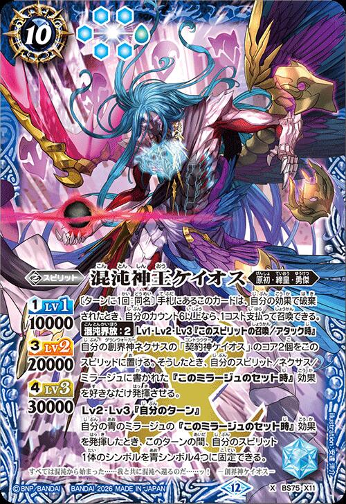 楽天市場】バトルスピリッツ ケイ（ホビー）の通販