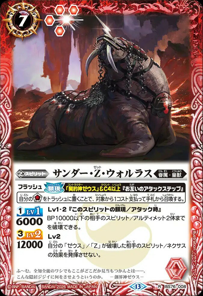 楽天市場】mtg ヴォルラスの通販