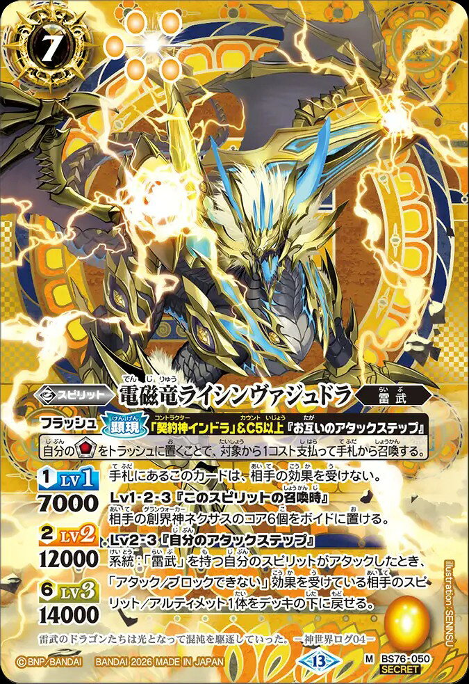 楽天市場】バトルスピリッツ シークレットの通販