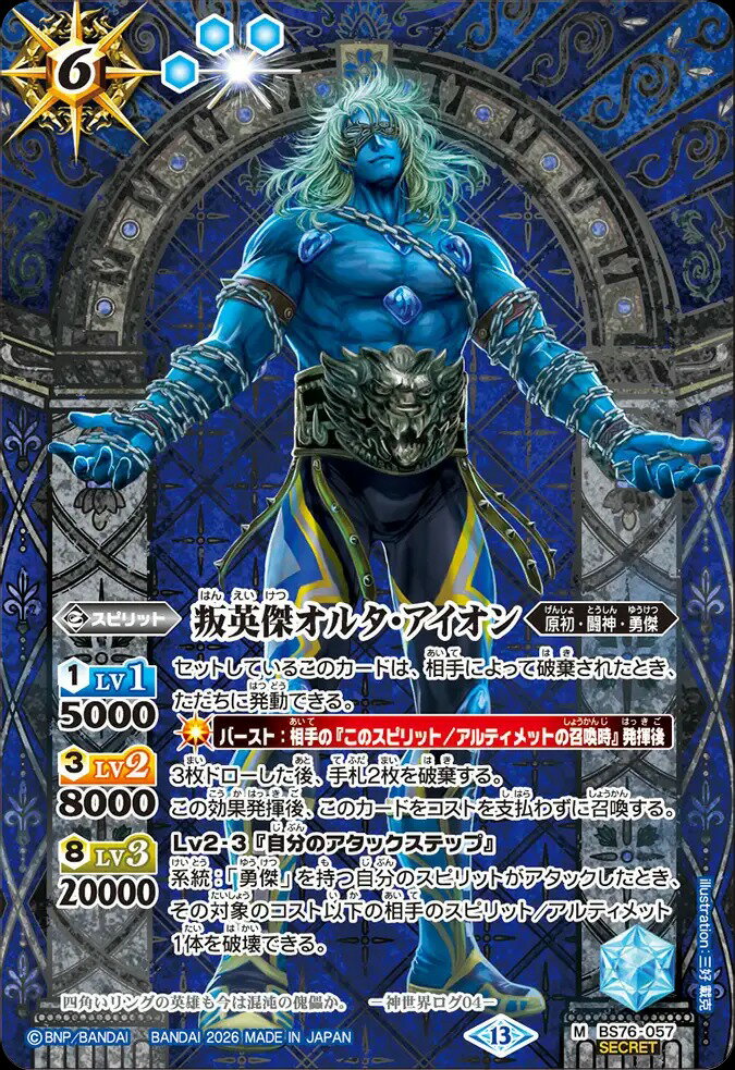 楽天市場】バトルスピリッツ シークレットの通販