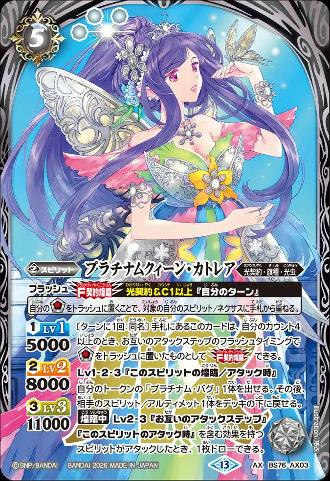 楽天市場】カトレア クイーンズブレイド（ホビー）の通販