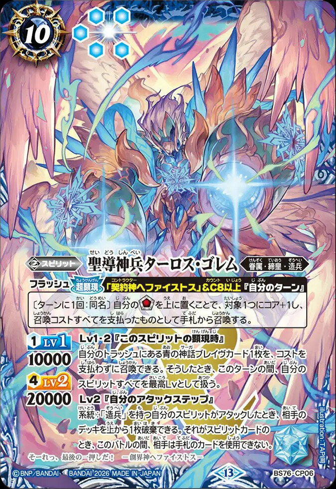 楽天市場】バトルスピリッツ 6色 コアの通販