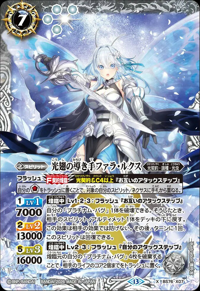 楽天市場】xレア 白 バトルスピリッツの通販