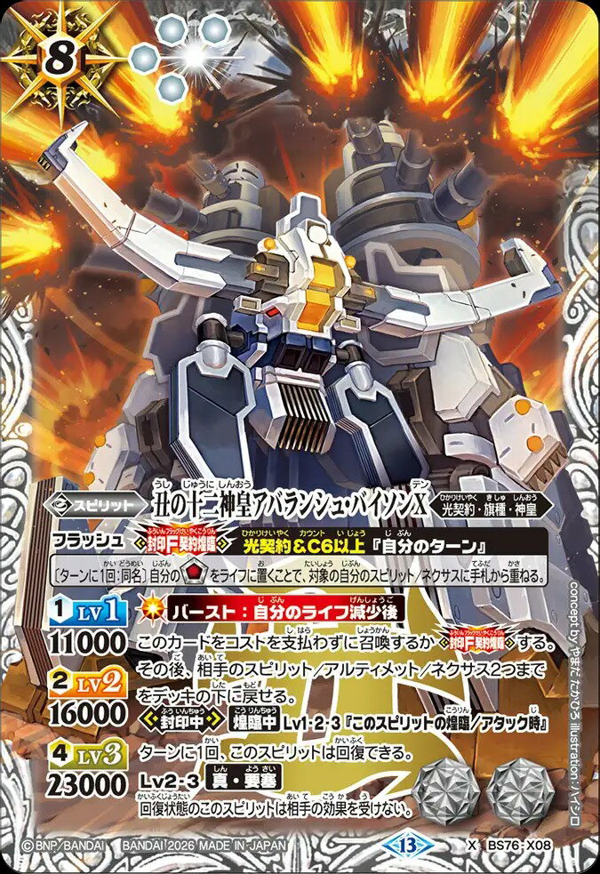 楽天市場】xレア 白 バトルスピリッツの通販