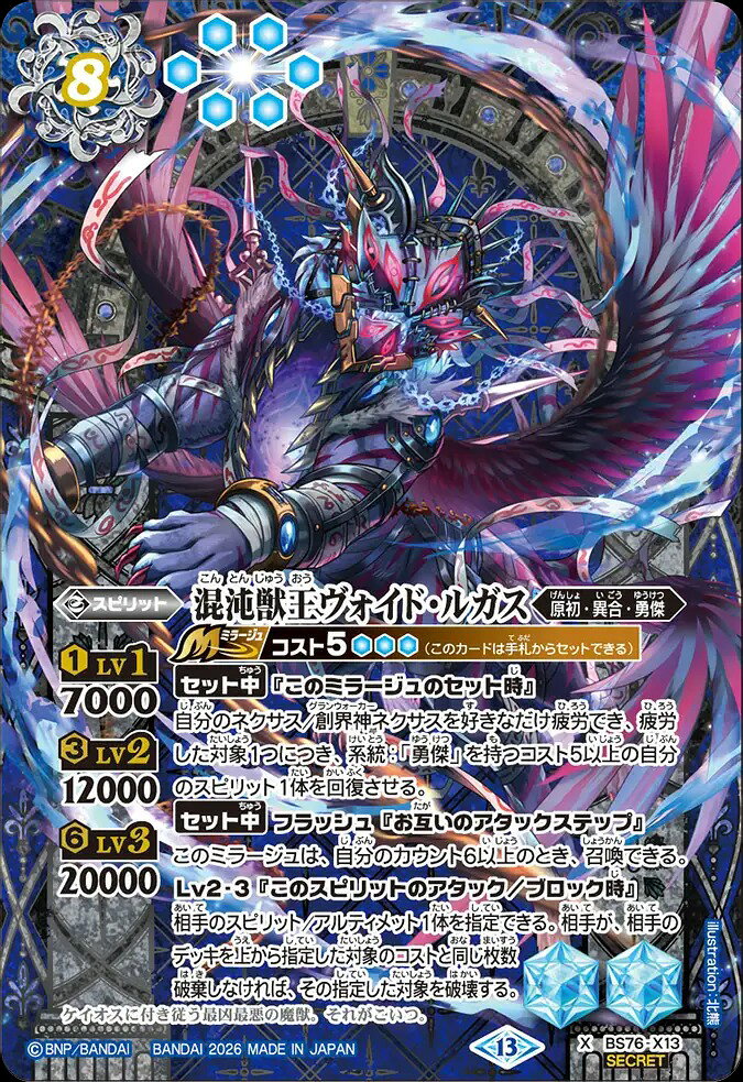 楽天市場】バトルスピリッツ シークレットの通販