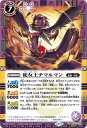 バトルスピリッツ BSC44-002 ◆シークレット◆パラレル仕様◆ 紫 蛇女王チマルマン 【中古】【Sランク】
