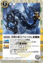 バトルスピリッツ BSC44 BS41-042 ◆シークレット◆パラレル仕様◆ 白 宵闇の蛇王アルベリヒ 【中古】【Sランク】