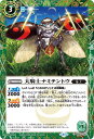 バトルスピリッツ BSC44 BS49-026 ◆シークレット◆パラレル仕様◆ 緑 天騎士ナミテントウ 【中古】【Sランク】