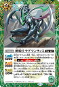 バトルスピリッツ BSC44 BS49-036 ◆シークレット◆パラレル仕様◆ 緑 斬騎士ラグマンティス 【中古】【Sランク】