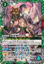 バトルスピリッツ BSC44 BS49-X08 ◆Xレア◆ 緑 創界神アレス 【中古】【Sランク】