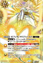 バトルスピリッツ BSC44 BS50-093 ◆シークレット◆パラレル仕様◆ 黄 ◆093◆ ゼフィランサスフィールド ◆093◆ 【中古】【Sランク】