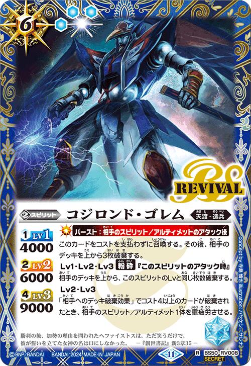 Хȥ륹ԥå BSC44 BS50-RV008 åȢѥ͢  008 ɡ 008 šۡS󥯡