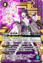 バトルスピリッツ BSC44 BS62-X09 ◆シークレット◆パラレル仕様◆ 紫 創界神ククルカン 【中古】【Sランク】