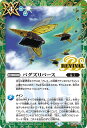 バトルスピリッツ BSC44-RV008 ◆シークレット◆パラレル仕様◆ 緑 バグズリバース 【中古】【Sランク】