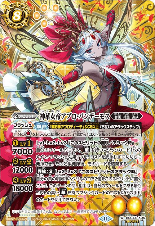 楽天市場】バトルスピリッツ パラレルの通販 楽天市場】バトルスピリッツ パラレルの通販