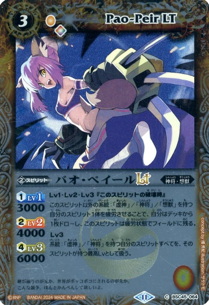 �Хȥ륹�ԥ�å� BSC45-064 ����꡼�ղù��ѥ��뢡 �� �ѥ����ڥ�����LT ����šۡ�S��󥯡�