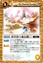 バトルスピリッツ BSC45-090 C コモン 黄 夢中漂う桃源郷LT 【中古】【Sランク】