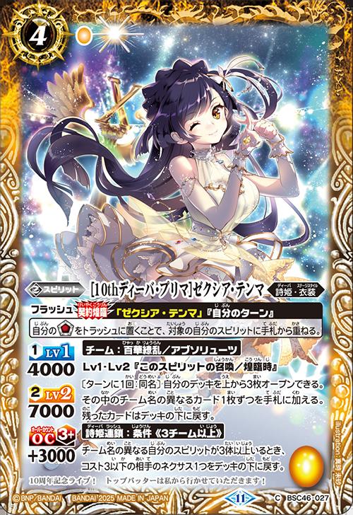 楽天市場】ゼクシア・テンマの通販