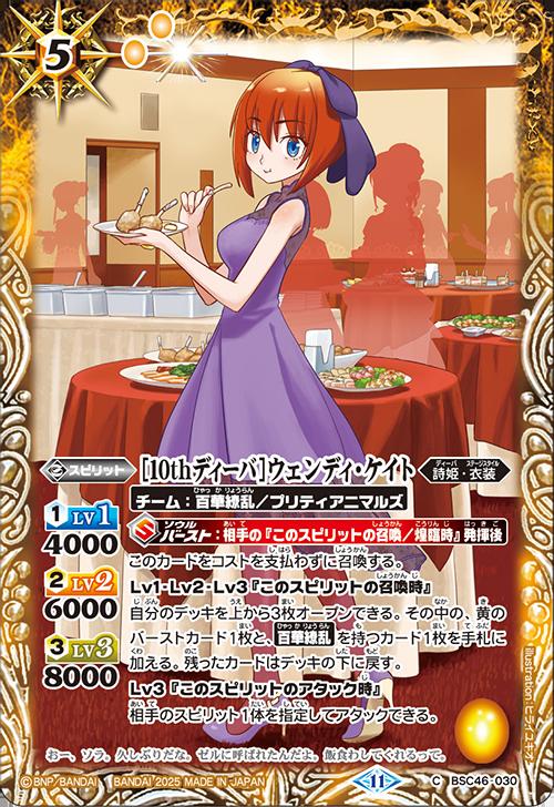 �Хȥ륹�ԥ�å� BSC46-030 C ����� �� [10th�ǥ�����]������ǥ��������� ����šۡ�S��󥯡�