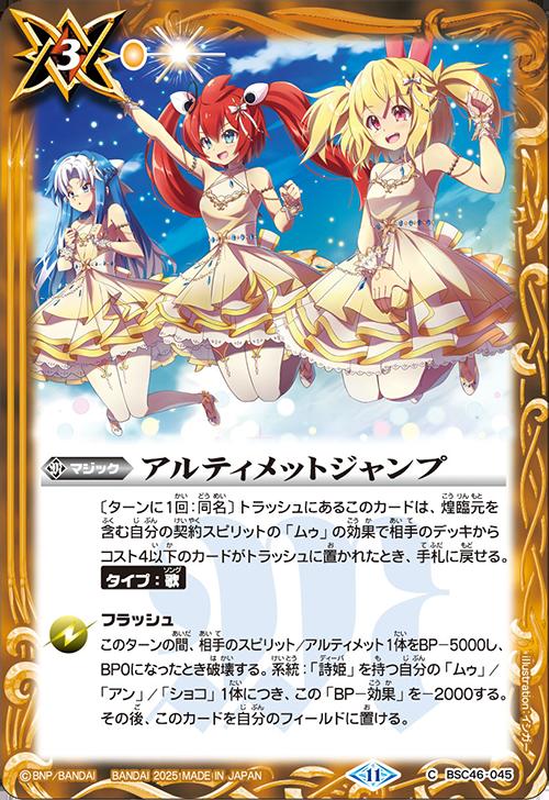 �Хȥ륹�ԥ�å� BSC46-045 C ����� �� ����ƥ���åȥ����� ����šۡ�S��󥯡�