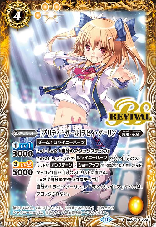 ޤ㤨֥Хȥ륹ԥå BSC46-RV001 R 쥢  [ץƥ]ӥ šۡS󥯡ۡפβǤʤ25ߤˤʤޤ