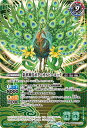 バトルスピリッツ BSC47 BS56-031(B) ◆シークレット◆パラレル仕様◆ 緑 彩華神鳥ボタニカルピーコック 【中古】【Sランク】