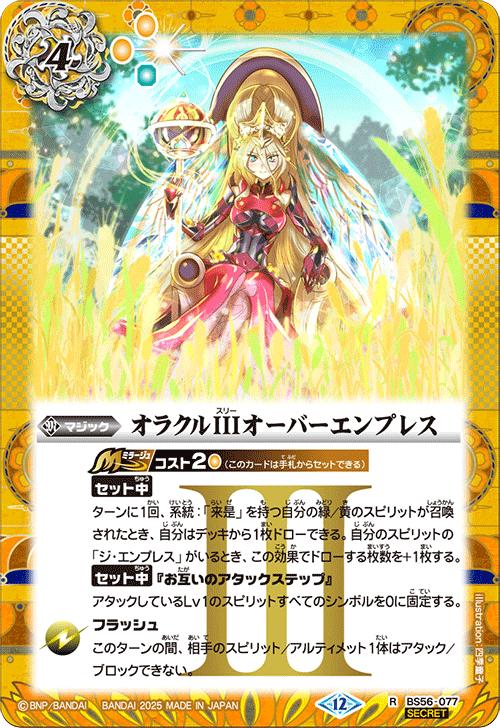 ޤ㤨֥Хȥ륹ԥå BSC47 BS56-077 åȢѥ͢  饯III Сץ쥹 šۡS󥯡ۡפβǤʤ25ߤˤʤޤ