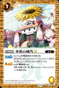 バトルスピリッツ BSC48-043 R レア 黄 華黄の城門LT 【中古】【Sランク】