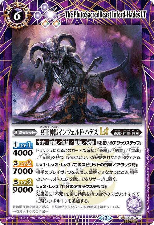 楽天市場】ハデス（コレクション｜ホビー）の通販