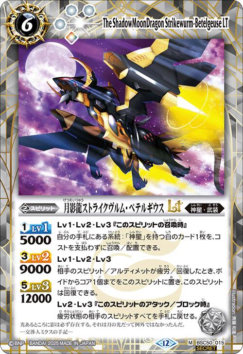 楽天市場】バトルスピリッツ ストライクヴルムの通販