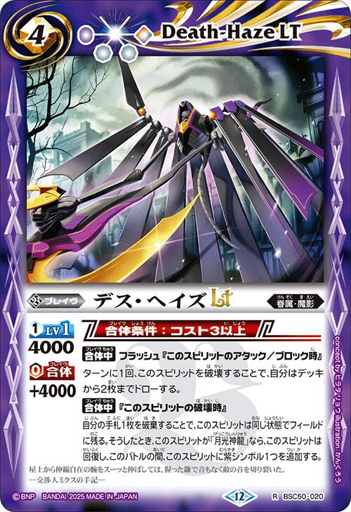 楽天市場】カメ本舗 バトルスピリッツの通販
